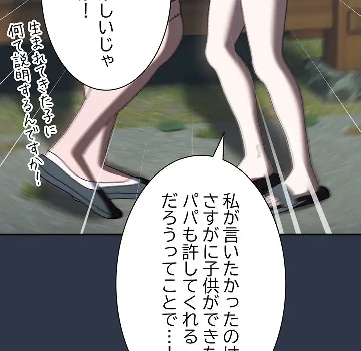 お頭！娘さんを俺にください！ 第57話 - 18
