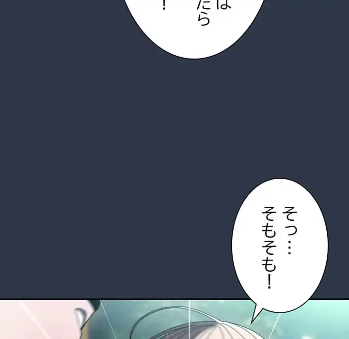 お頭！娘さんを俺にください！ 第57話 - 19
