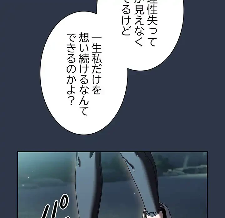 お頭！娘さんを俺にください！ 第57話 - 22