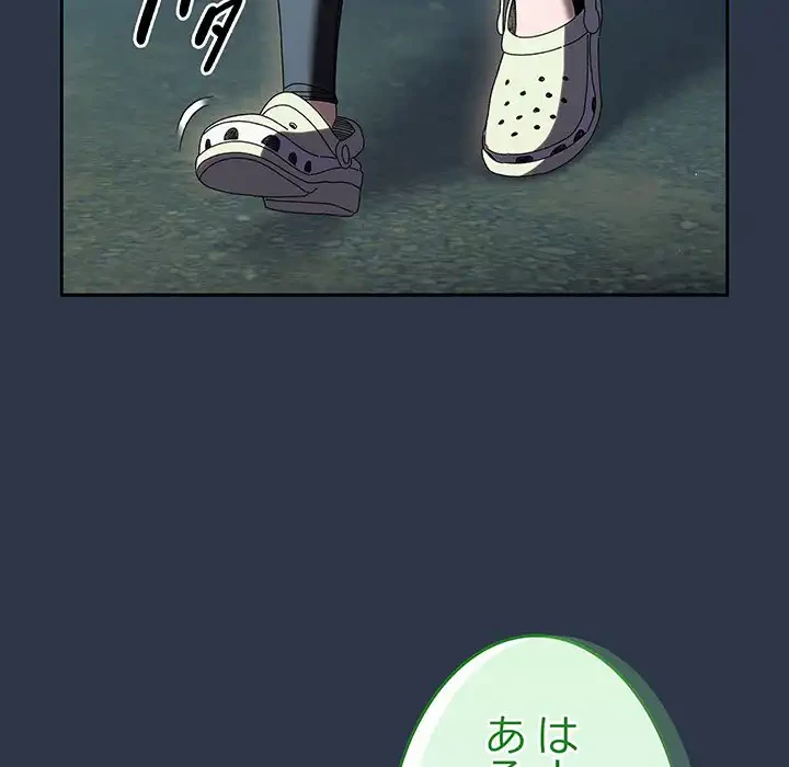 お頭！娘さんを俺にください！ 第57話 - 23