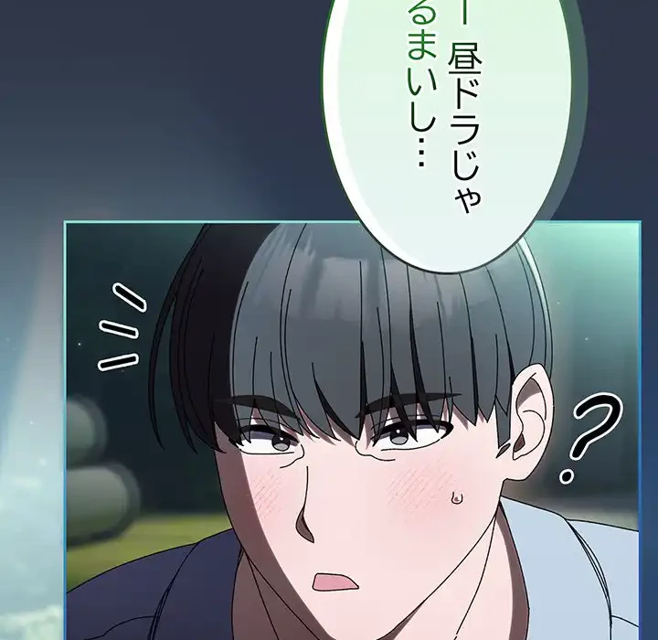 お頭！娘さんを俺にください！ 第57話 - 24