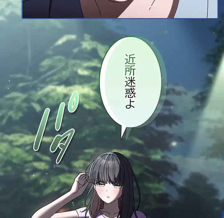お頭！娘さんを俺にください！ 第57話 - 25
