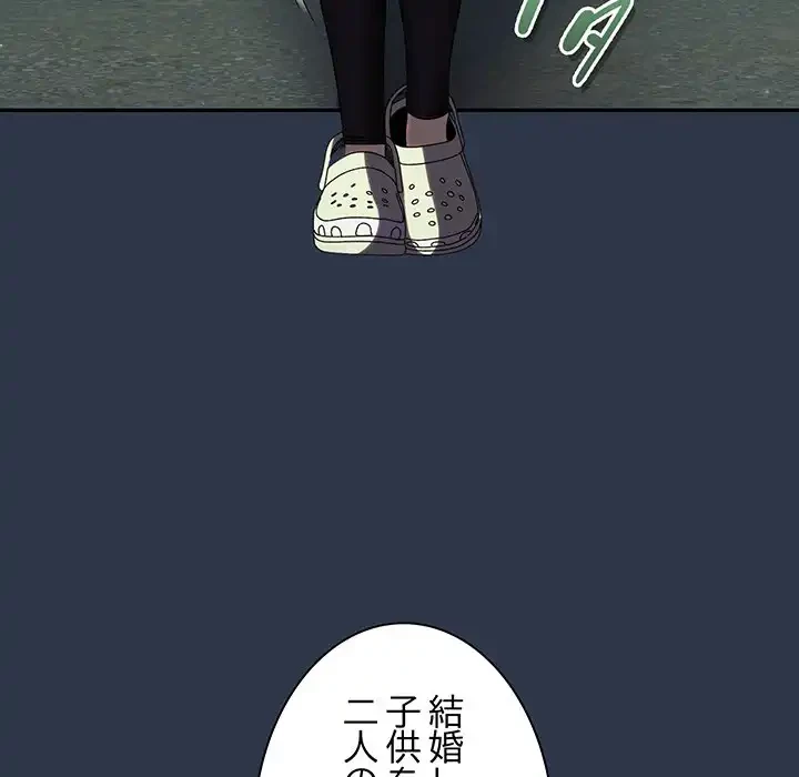 お頭！娘さんを俺にください！ 第57話 - 27