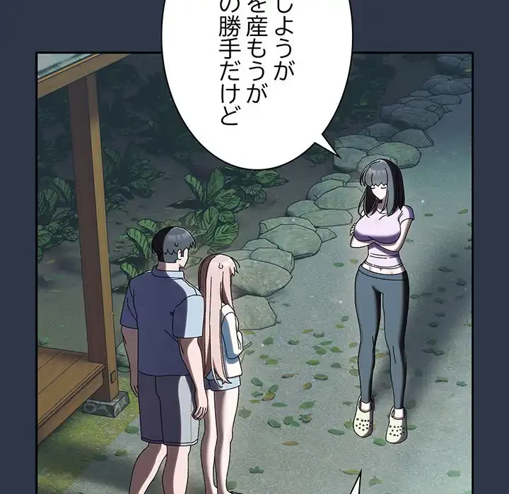 お頭！娘さんを俺にください！ 第57話 - 28