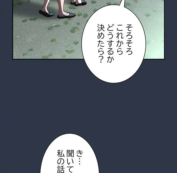 お頭！娘さんを俺にください！ 第57話 - 29