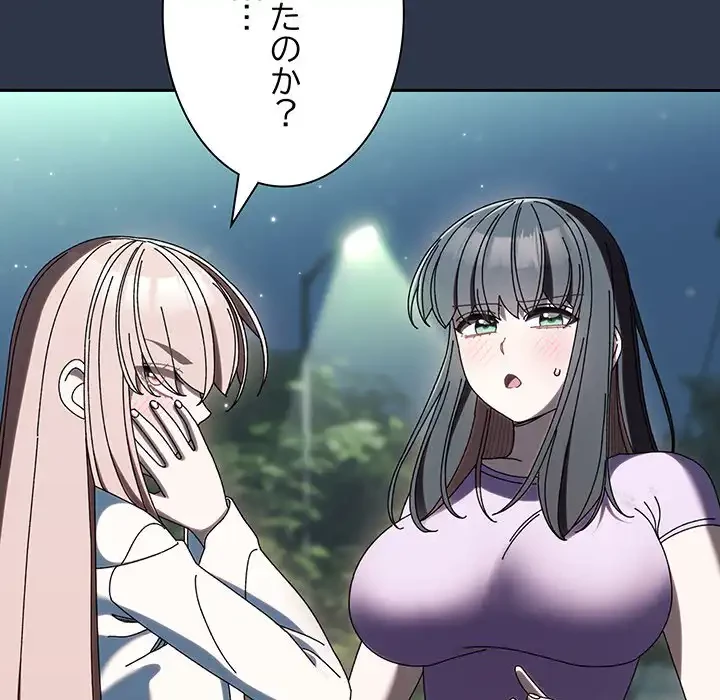 お頭！娘さんを俺にください！ 第57話 - 30