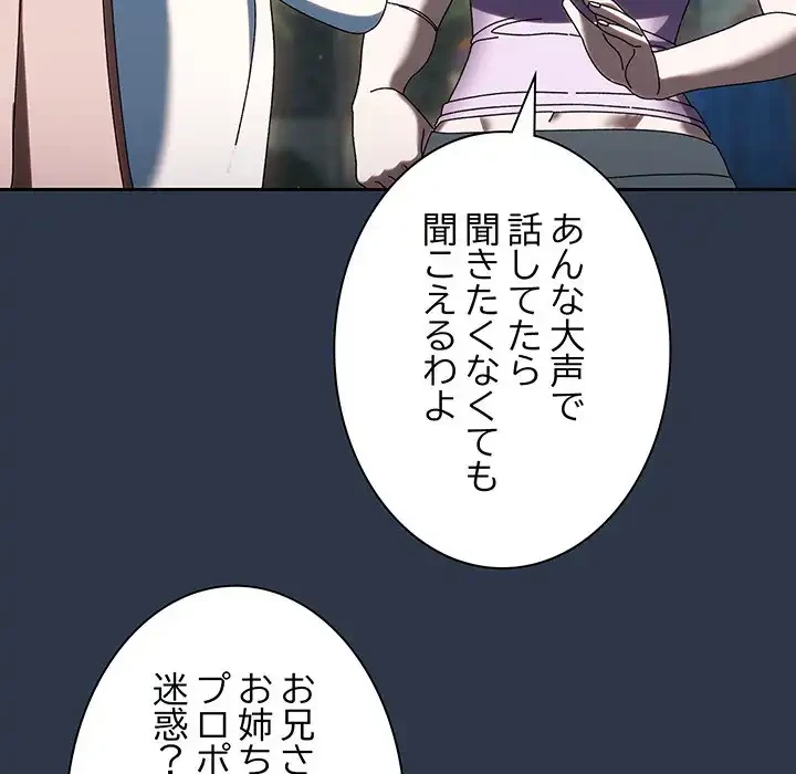 お頭！娘さんを俺にください！ 第57話 - 31