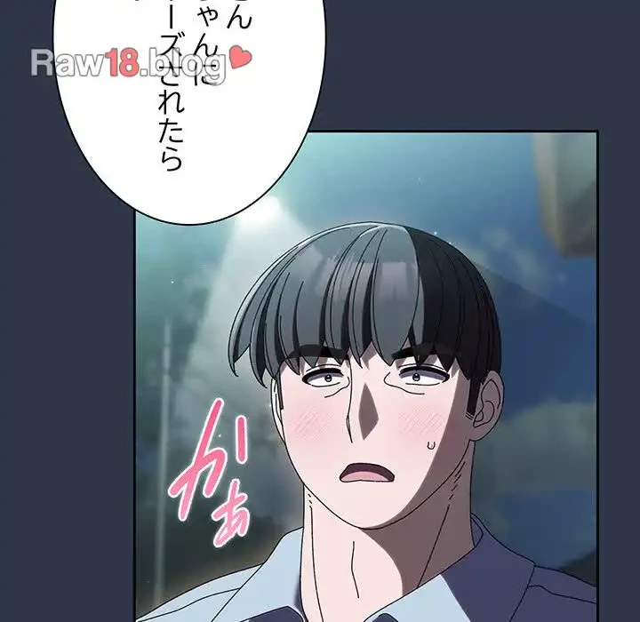お頭！娘さんを俺にください！ 第57話 - 32