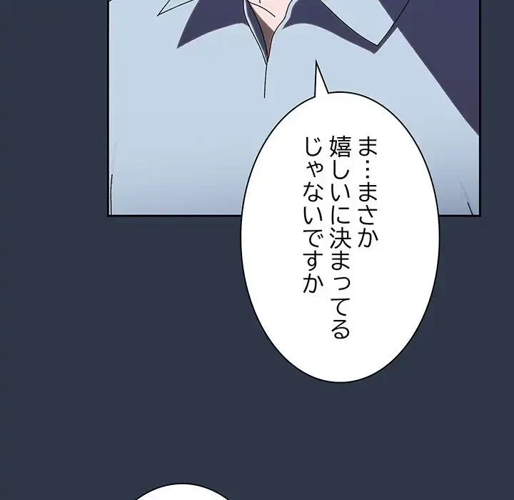 お頭！娘さんを俺にください！ 第57話 - 33