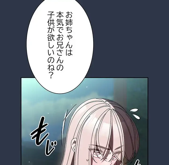 お頭！娘さんを俺にください！ 第57話 - 34