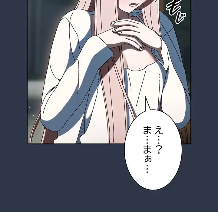 お頭！娘さんを俺にください！ 第57話 - 35