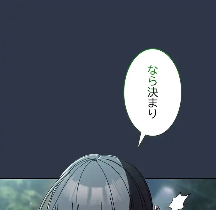 お頭！娘さんを俺にください！ 第57話 - 36