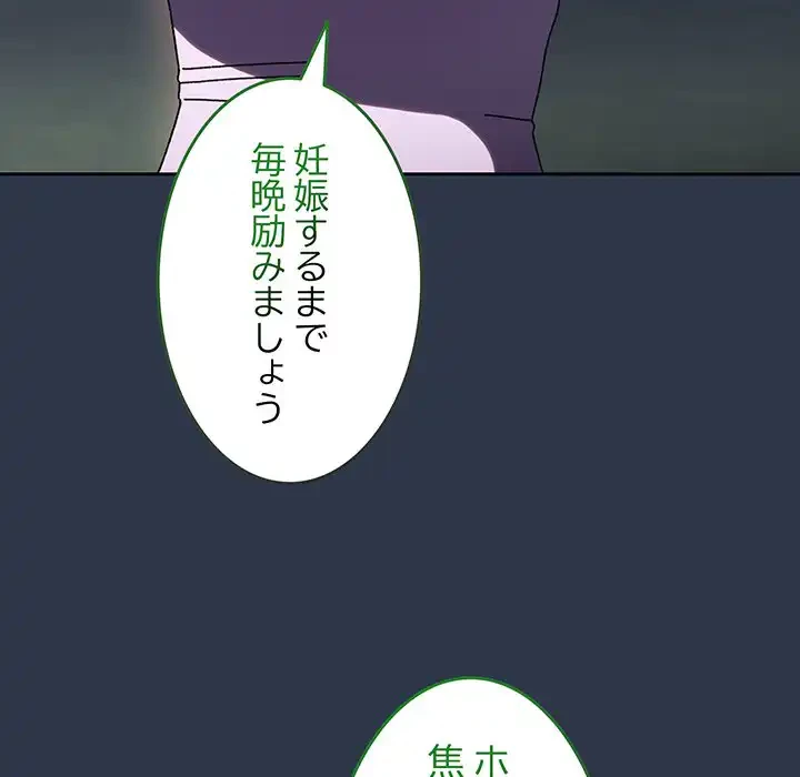 お頭！娘さんを俺にください！ 第57話 - 38