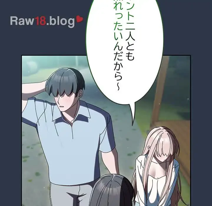お頭！娘さんを俺にください！ 第57話 - 39