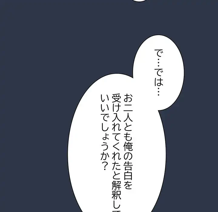 お頭！娘さんを俺にください！ 第57話 - 42