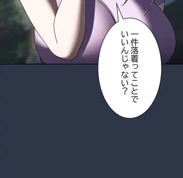 お頭！娘さんを俺にください！ 第57話 - 46