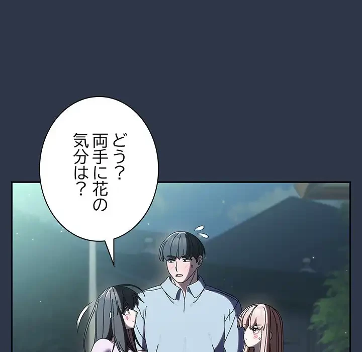 お頭！娘さんを俺にください！ 第57話 - 47