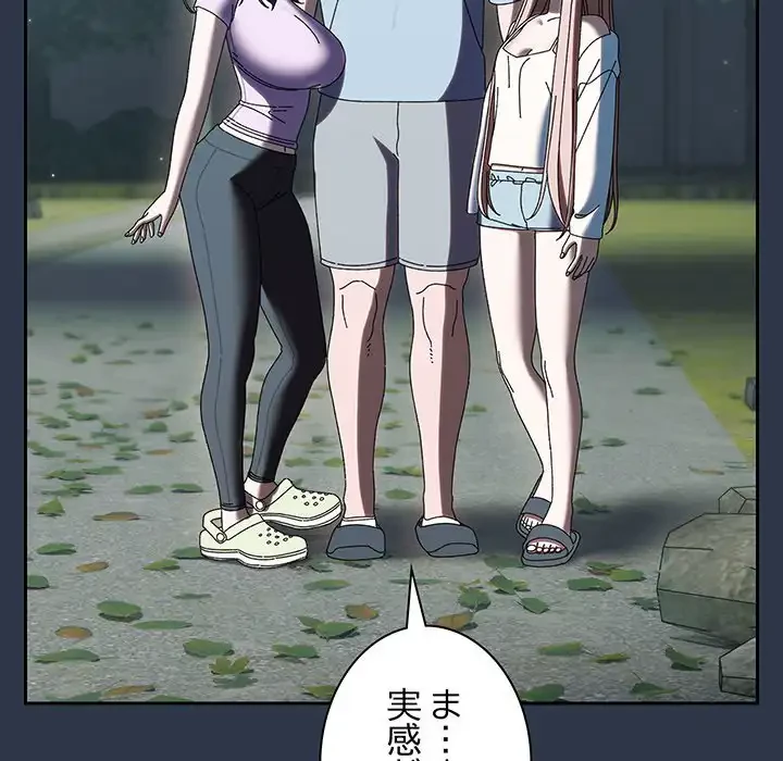 お頭！娘さんを俺にください！ 第57話 - 48
