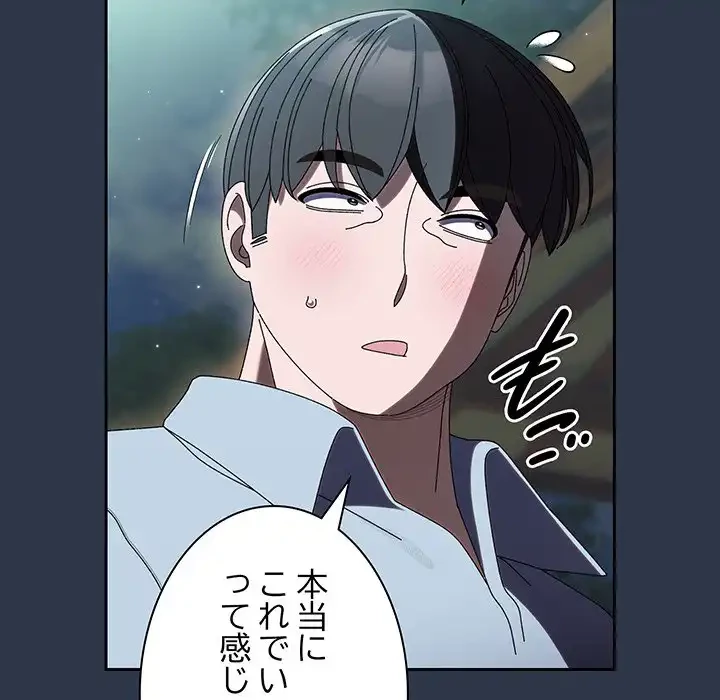 お頭！娘さんを俺にください！ 第57話 - 50