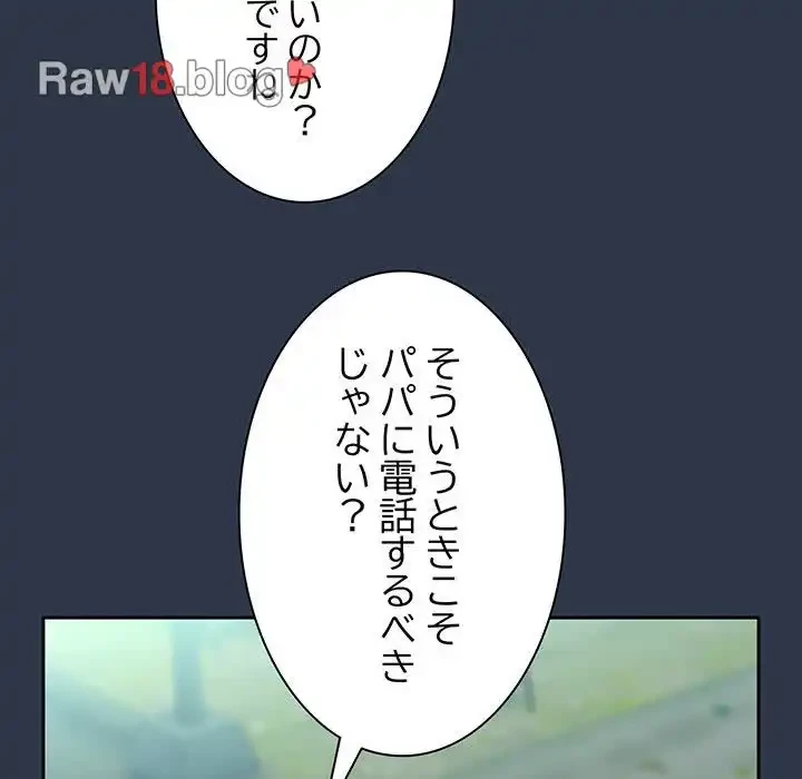 お頭！娘さんを俺にください！ 第57話 - 51