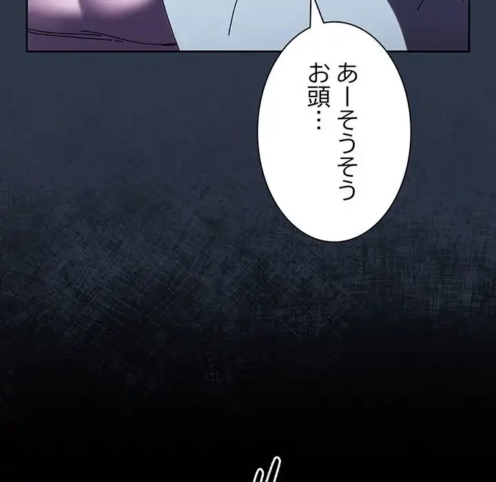 お頭！娘さんを俺にください！ 第57話 - 53