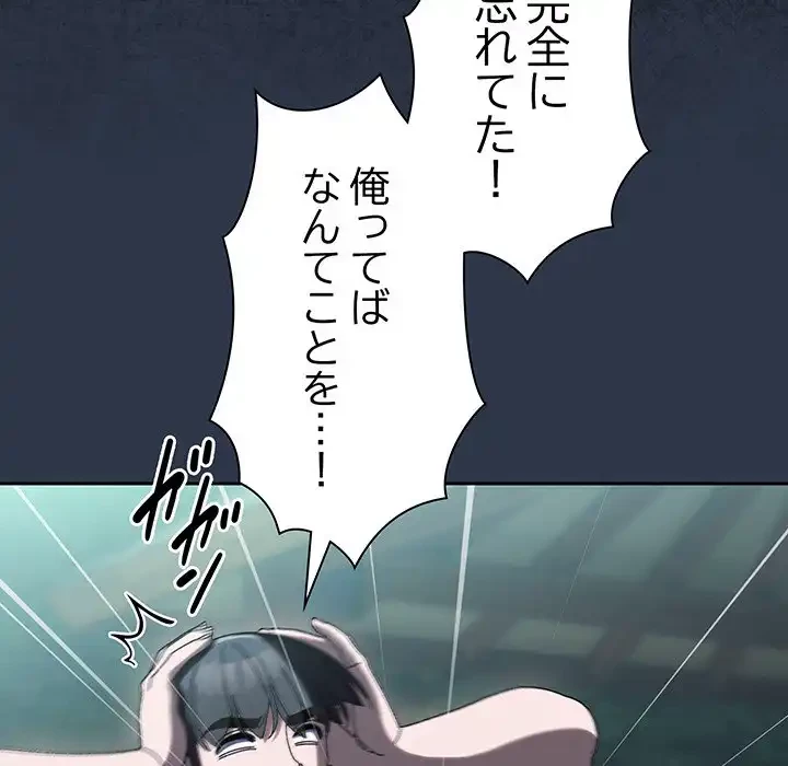 お頭！娘さんを俺にください！ 第57話 - 56