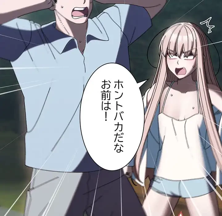 お頭！娘さんを俺にください！ 第57話 - 57