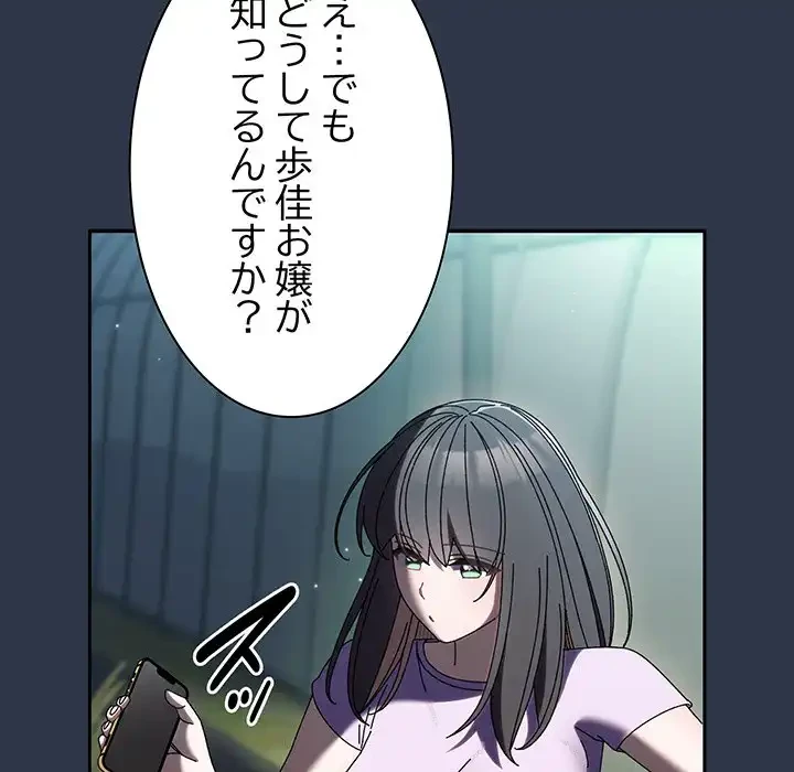 お頭！娘さんを俺にください！ 第57話 - 59
