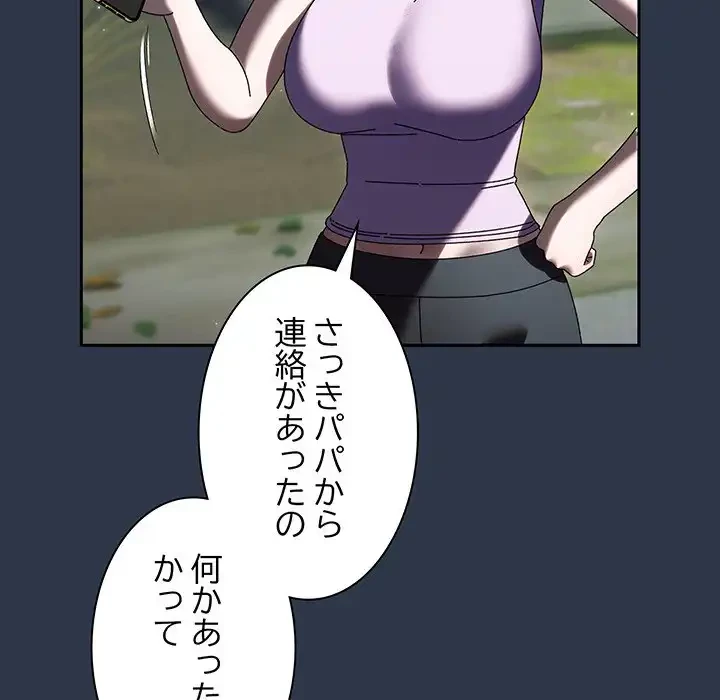 お頭！娘さんを俺にください！ 第57話 - 60