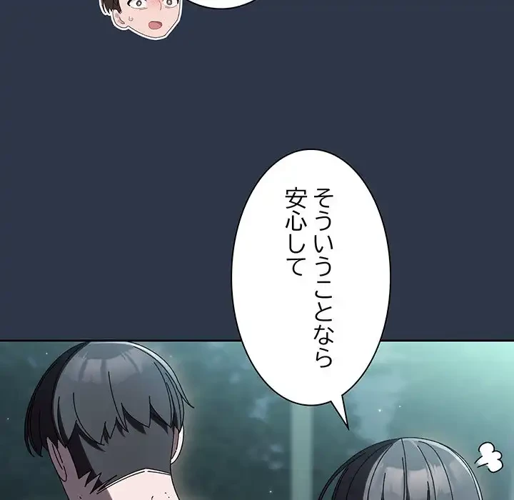 お頭！娘さんを俺にください！ 第57話 - 63