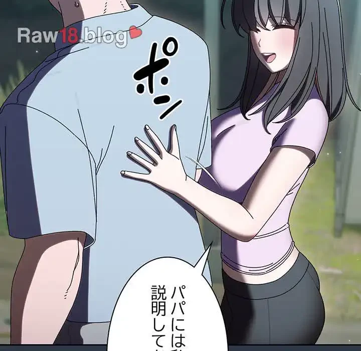 お頭！娘さんを俺にください！ 第57話 - 64