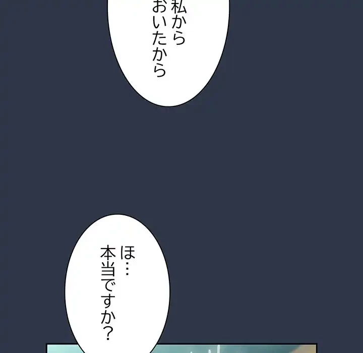 お頭！娘さんを俺にください！ 第57話 - 65