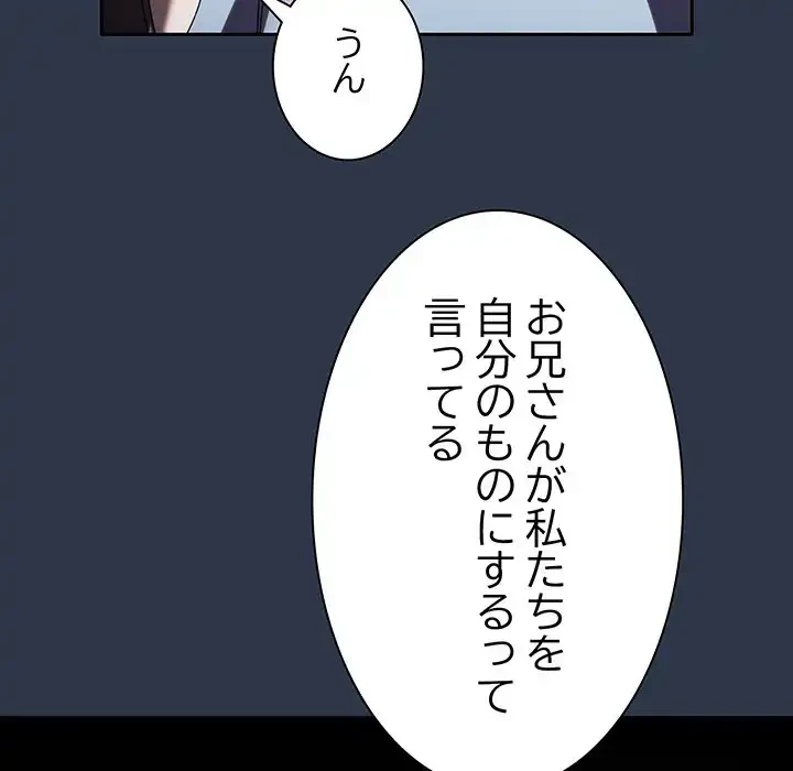 お頭！娘さんを俺にください！ 第57話 - 67