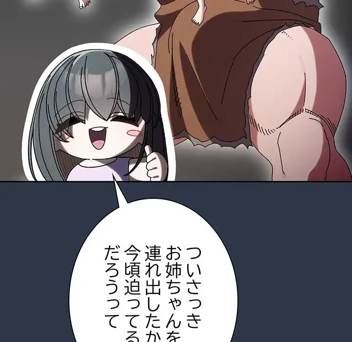 お頭！娘さんを俺にください！ 第57話 - 69