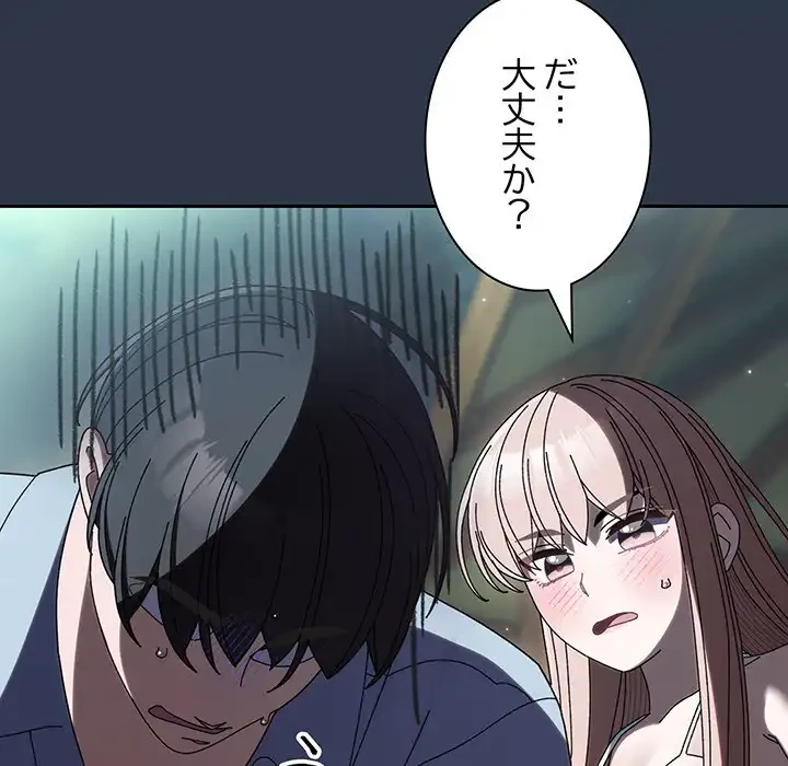 お頭！娘さんを俺にください！ 第57話 - 74