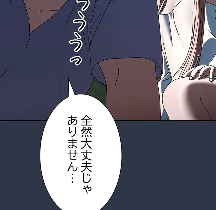 お頭！娘さんを俺にください！ 第57話 - 75