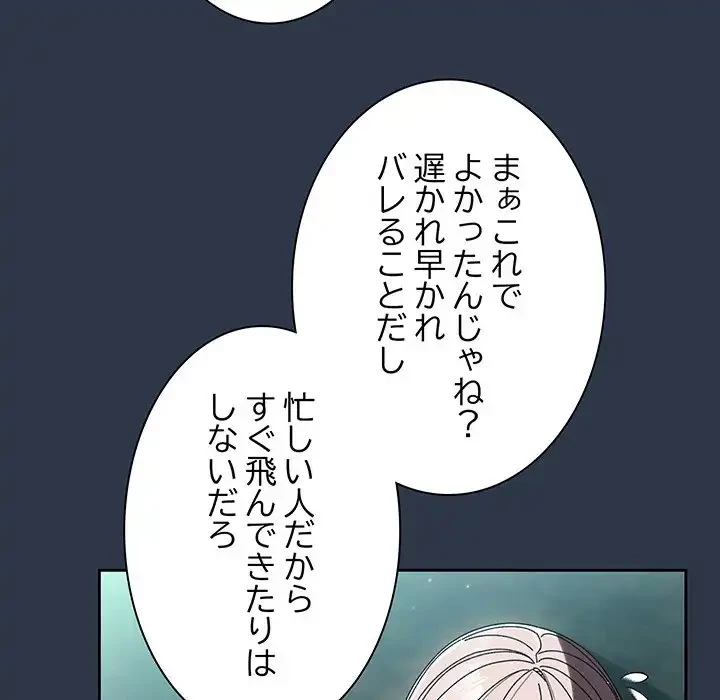 お頭！娘さんを俺にください！ 第57話 - 76