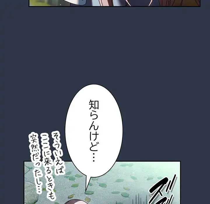お頭！娘さんを俺にください！ 第57話 - 78