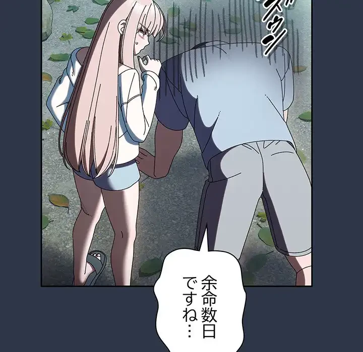 お頭！娘さんを俺にください！ 第57話 - 79