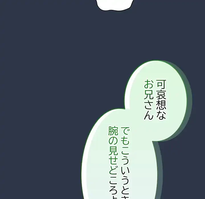 お頭！娘さんを俺にください！ 第57話 - 80
