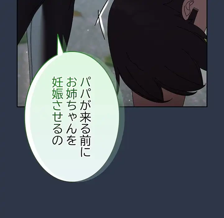お頭！娘さんを俺にください！ 第57話 - 84