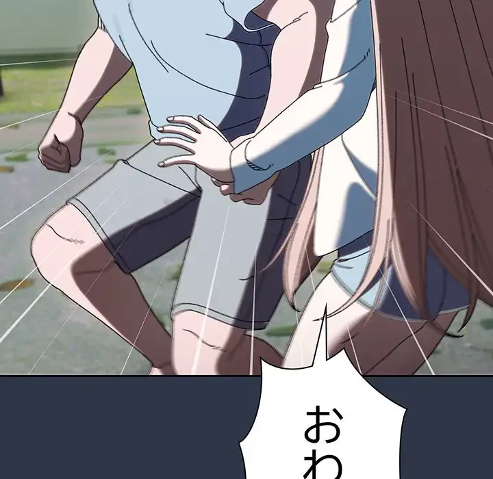 お頭！娘さんを俺にください！ 第57話 - 86