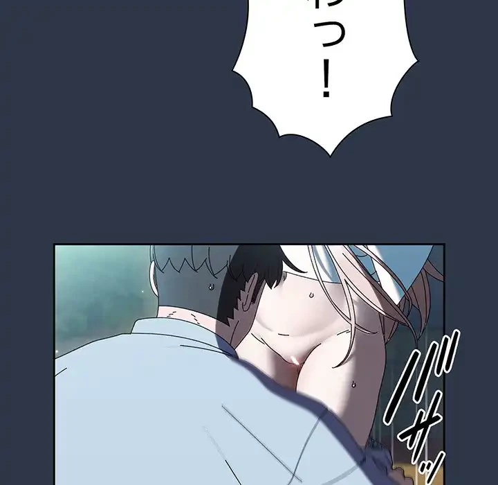 お頭！娘さんを俺にください！ 第57話 - 87