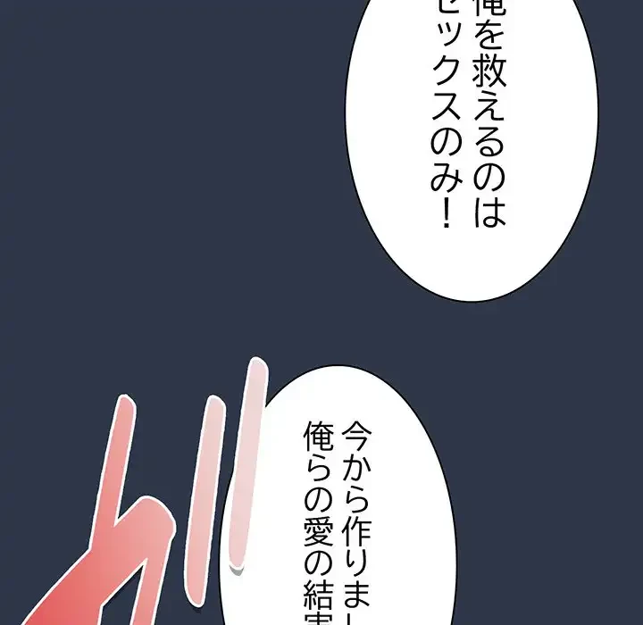 お頭！娘さんを俺にください！ 第57話 - 91