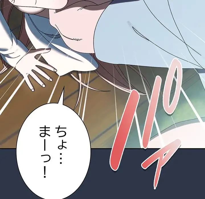 お頭！娘さんを俺にください！ 第57話 - 93
