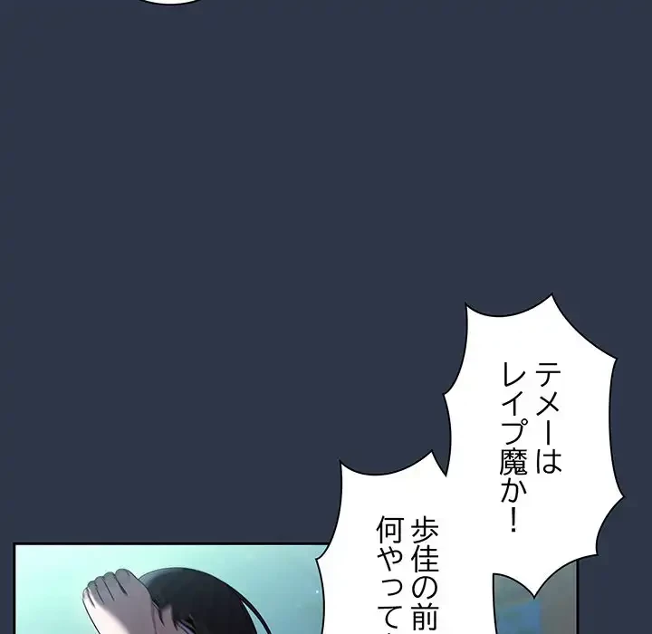お頭！娘さんを俺にください！ 第57話 - 94