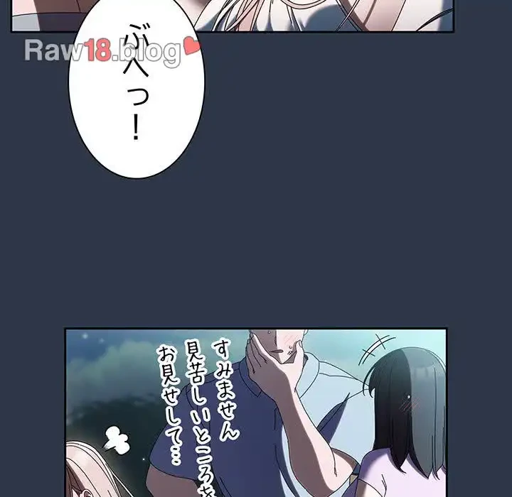 お頭！娘さんを俺にください！ 第57話 - 96