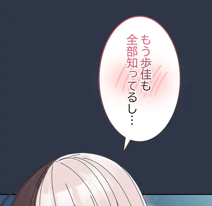 お頭！娘さんを俺にください！ 第57話 - 98