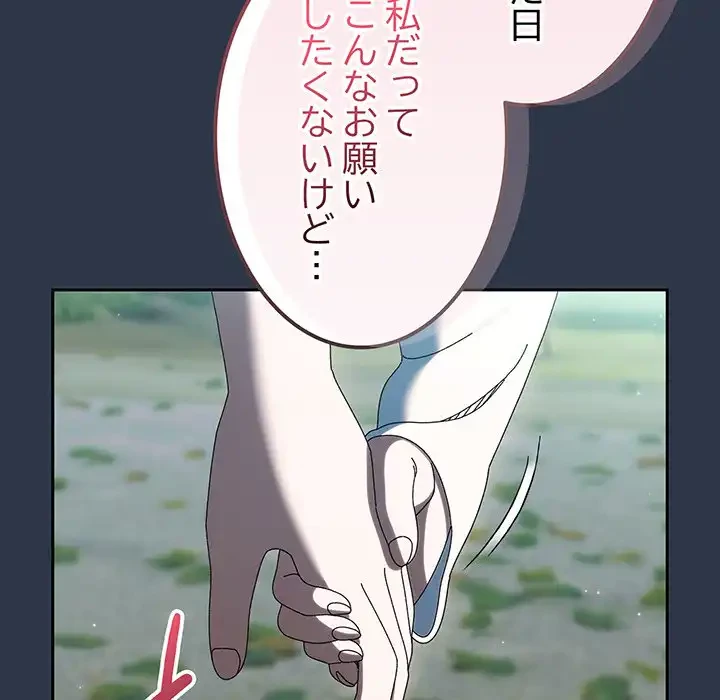 お頭！娘さんを俺にください！ 第57話 - 101