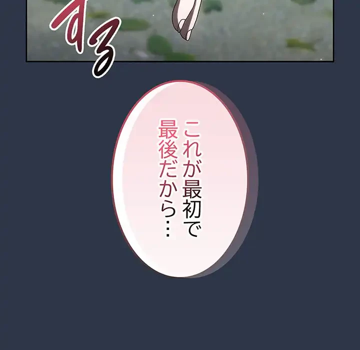 お頭！娘さんを俺にください！ 第57話 - 102